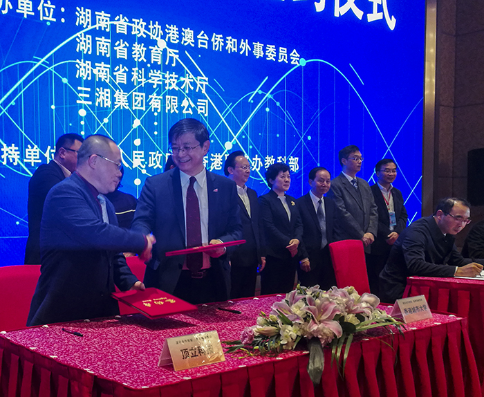 香港城市大學(xué)先進(jìn)結構材料及增材制造湖南技術(shù)轉移中心.jpg