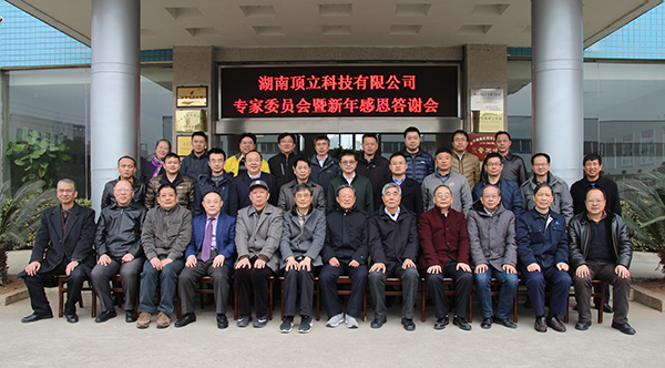 專(zhuān)家委員會(huì )集體照.JPG