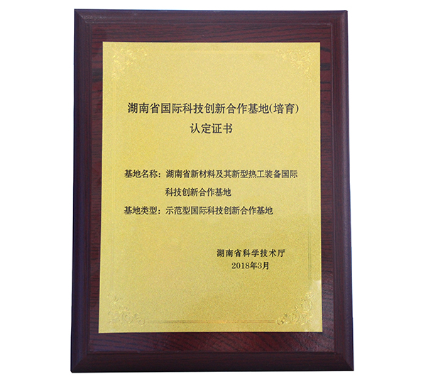 認定證書(shū).jpg