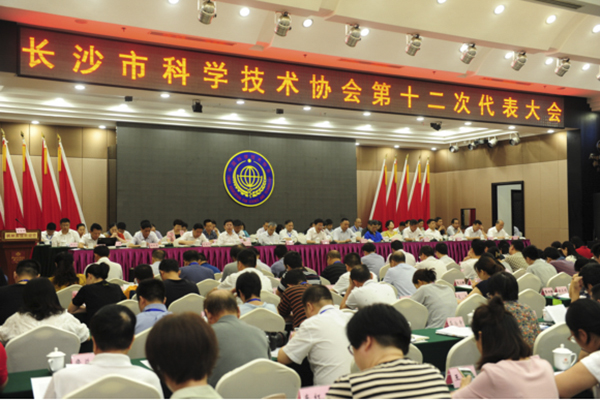 市科協(xié)第十二次代表大會(huì )-3.jpg