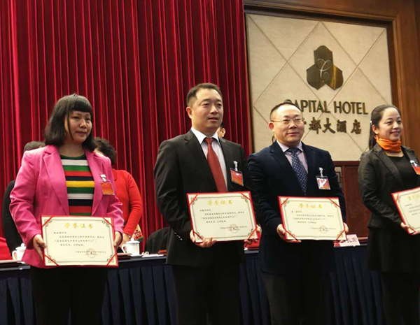 民革工作表彰會(huì )02.jpg