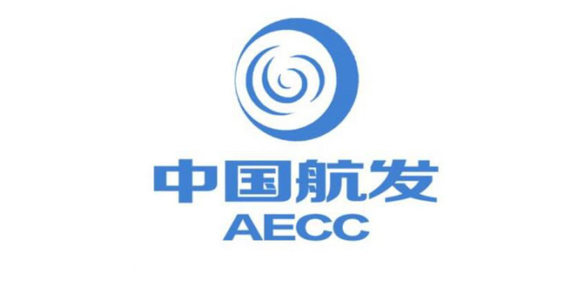 中國航空發(fā)動(dòng)機集團公司
