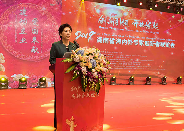 湖南省海內外專(zhuān)家迎新春聯(lián)誼會(huì )1.jpg