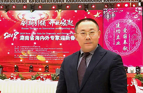 湖南省海內外專(zhuān)家迎新春聯(lián)誼會(huì )4.jpg