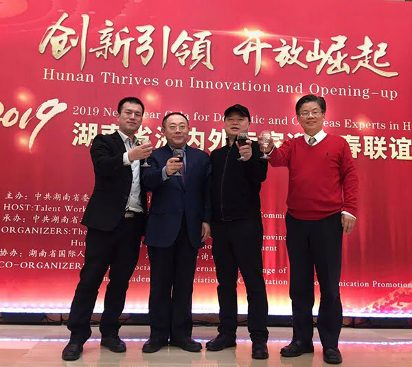 湖南省海內外專(zhuān)家迎新春聯(lián)誼會(huì )3.jpg