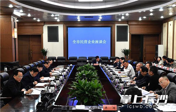 暖心又提氣！長(cháng)沙市委書(shū)記與民營(yíng)企業(yè)家這樣談心……