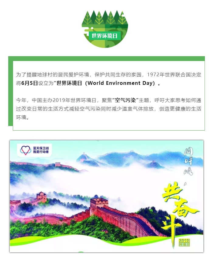 世界環(huán)境日 | 讓科技反哺環(huán)境，資源化點(diǎn)“廢”成金