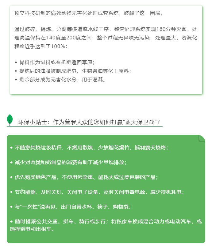 世界環(huán)境日 | 讓科技反哺環(huán)境，資源化點(diǎn)“廢”成金