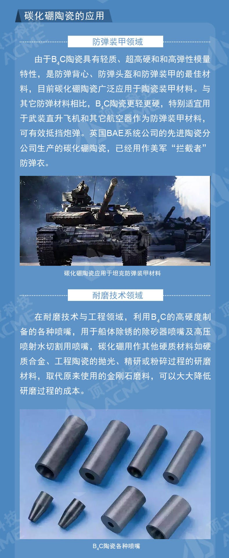 碳化硼陶瓷致密化燒結技術(shù)及裝備