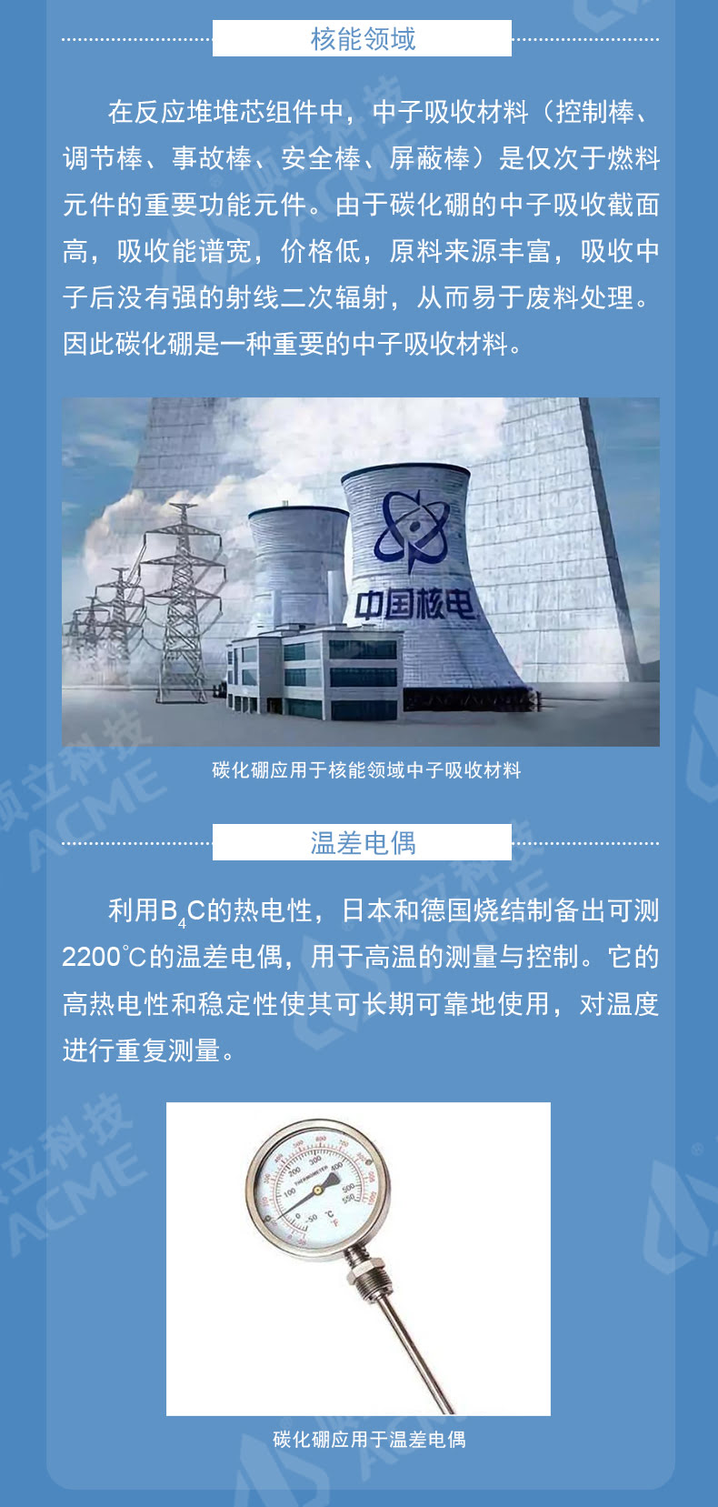 碳化硼陶瓷致密化燒結技術(shù)及裝備