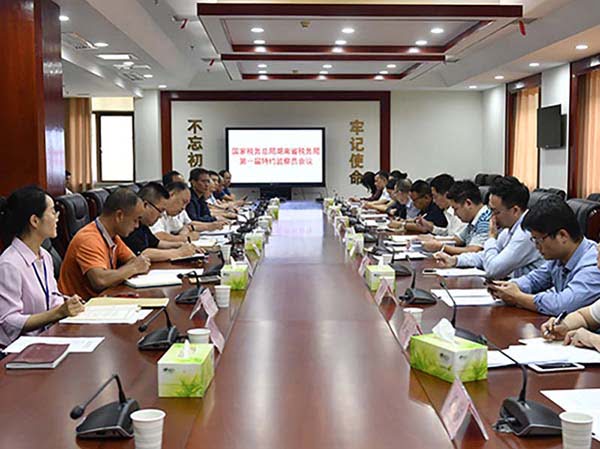 董事長(cháng)戴煜被聘任為省稅務(wù)局特約監察員 (2).jpg