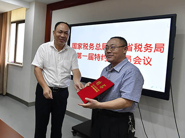 董事長(cháng)戴煜被聘任為省稅務(wù)局特約監察員 (4).jpg