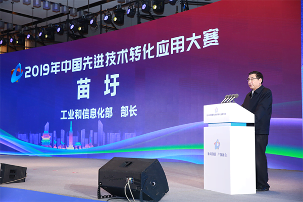 2019年中國先進(jìn)技術(shù)轉化應用大賽