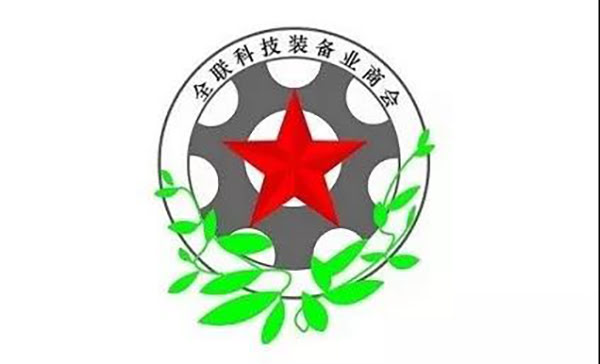 頂立科技榮獲“2019年度全聯(lián)科技裝備業(yè)商會(huì )優(yōu)秀科技創(chuàng  )新企業(yè)”稱(chēng)號 (2).jpg