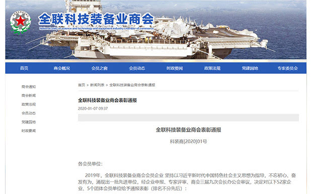 頂立科技榮獲“2019年度全聯(lián)科技裝備業(yè)商會(huì )優(yōu)秀科技創(chuàng  )新企業(yè)”稱(chēng)號