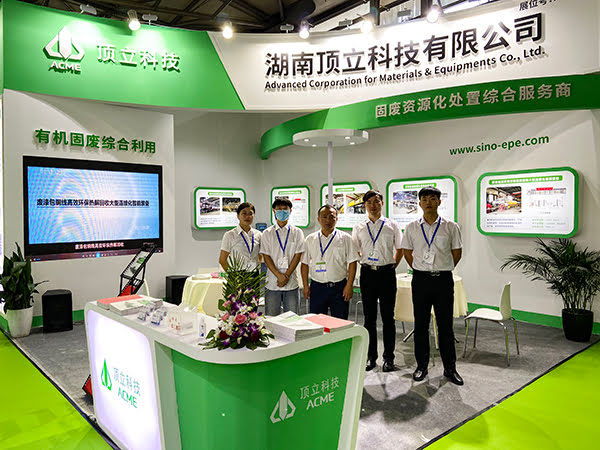 頂立科技攜全套智能固廢處置系統亮相第二十一屆上海環(huán)博會(huì ) (16).jpg
