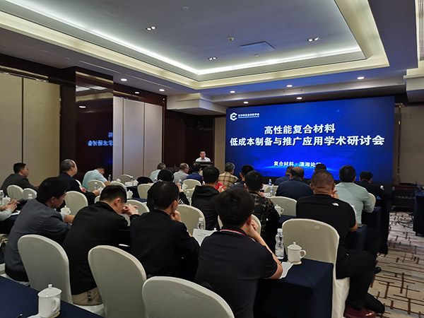 “復合材料?瀟湘論壇”第一期學(xué)術(shù)研討會(huì )成功舉辦 (1).jpg