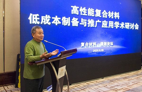 “復合材料?瀟湘論壇”第一期學(xué)術(shù)研討會(huì )成功舉辦 (7).jpg