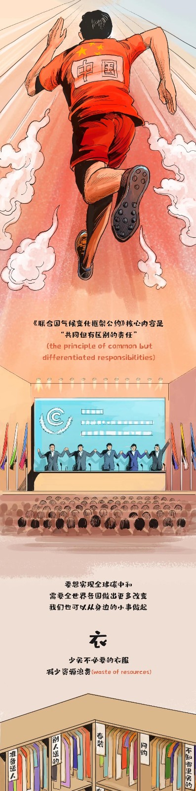 什么叫“碳達峰、碳中和”一副漫畫(huà)看明白7.jpg