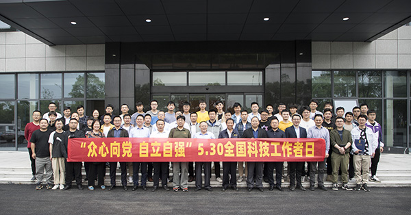 【眾心向黨 自立自強】頂立科協(xié)舉辦“全國科技工作者日”活動(dòng) (1).jpg