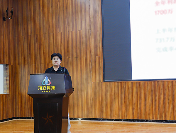 頂立科技召開(kāi)2021年半年度工作總結暨表彰大會(huì ) (1).jpg