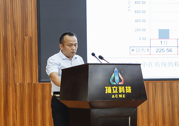 頂立科技召開(kāi)2021年半年度工作總結暨表彰大會(huì ) (10).jpg