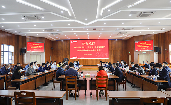 頂立科技攜手樹(shù)根格致，打造“區塊鏈+工業(yè)互聯(lián)網(wǎng)”標桿項目 (2).jpg