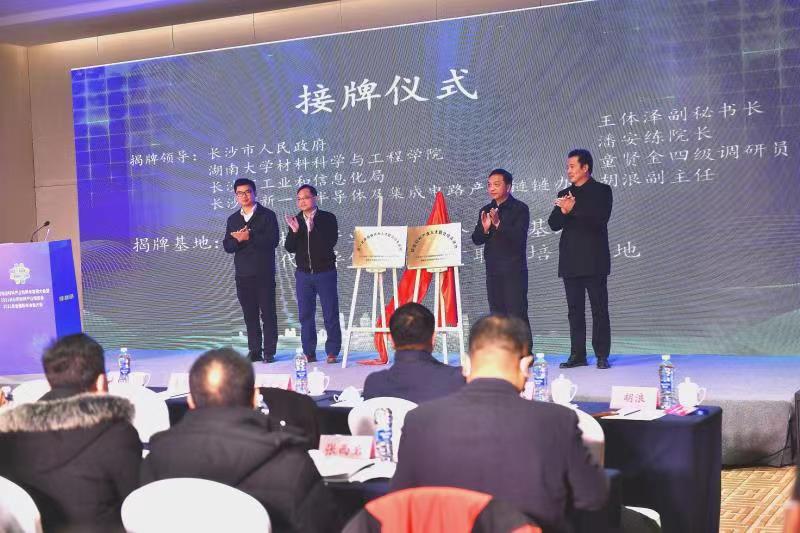 中國先進(jìn)材料產(chǎn)業(yè)創(chuàng  )新與發(fā)展大會(huì )碳基材料產(chǎn)業(yè)高端論壇在長(cháng)沙舉辦