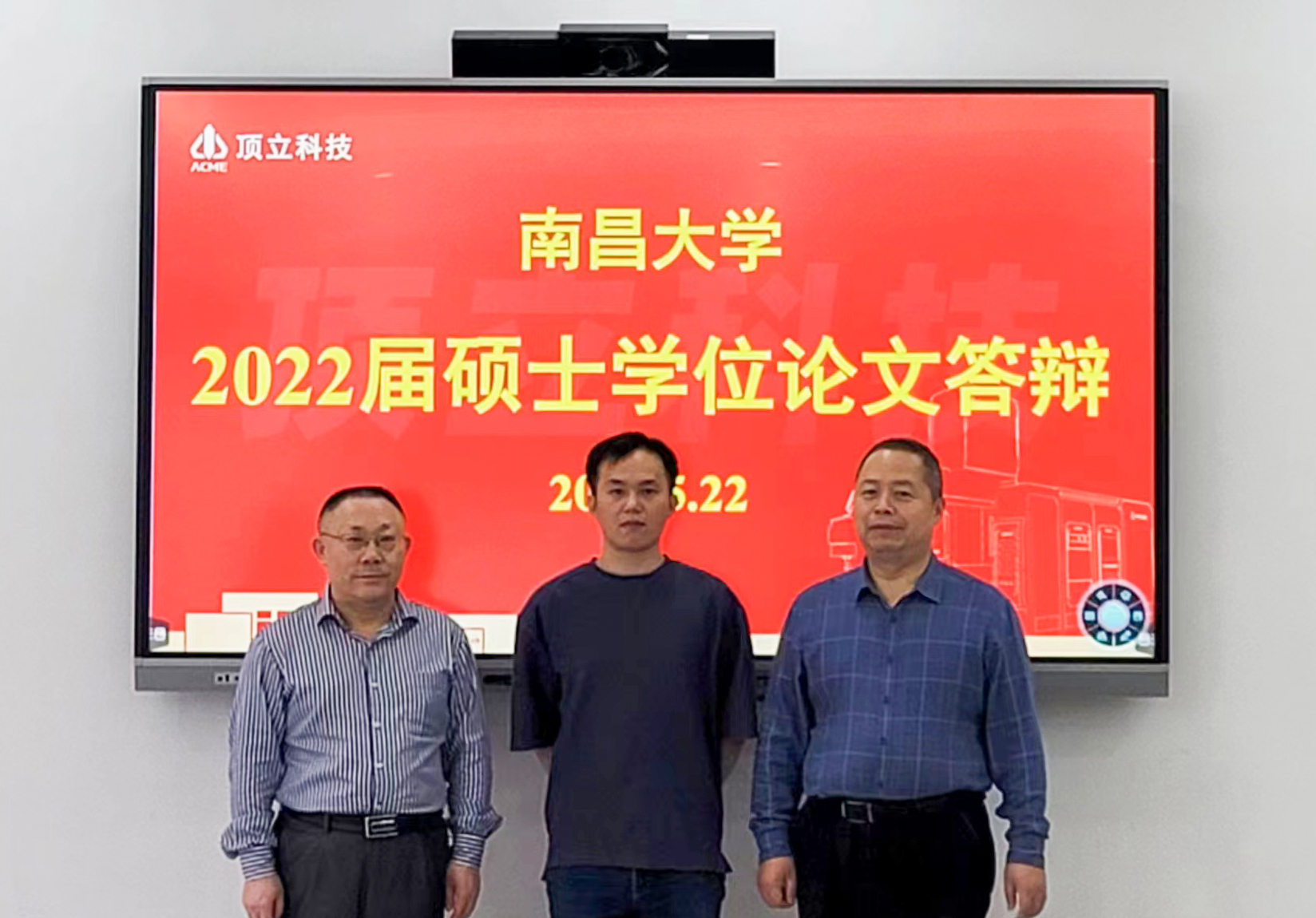 南昌大學(xué)與頂立科技聯(lián)合培養首屆碩士研究生順利通過(guò)學(xué)位論文答辯