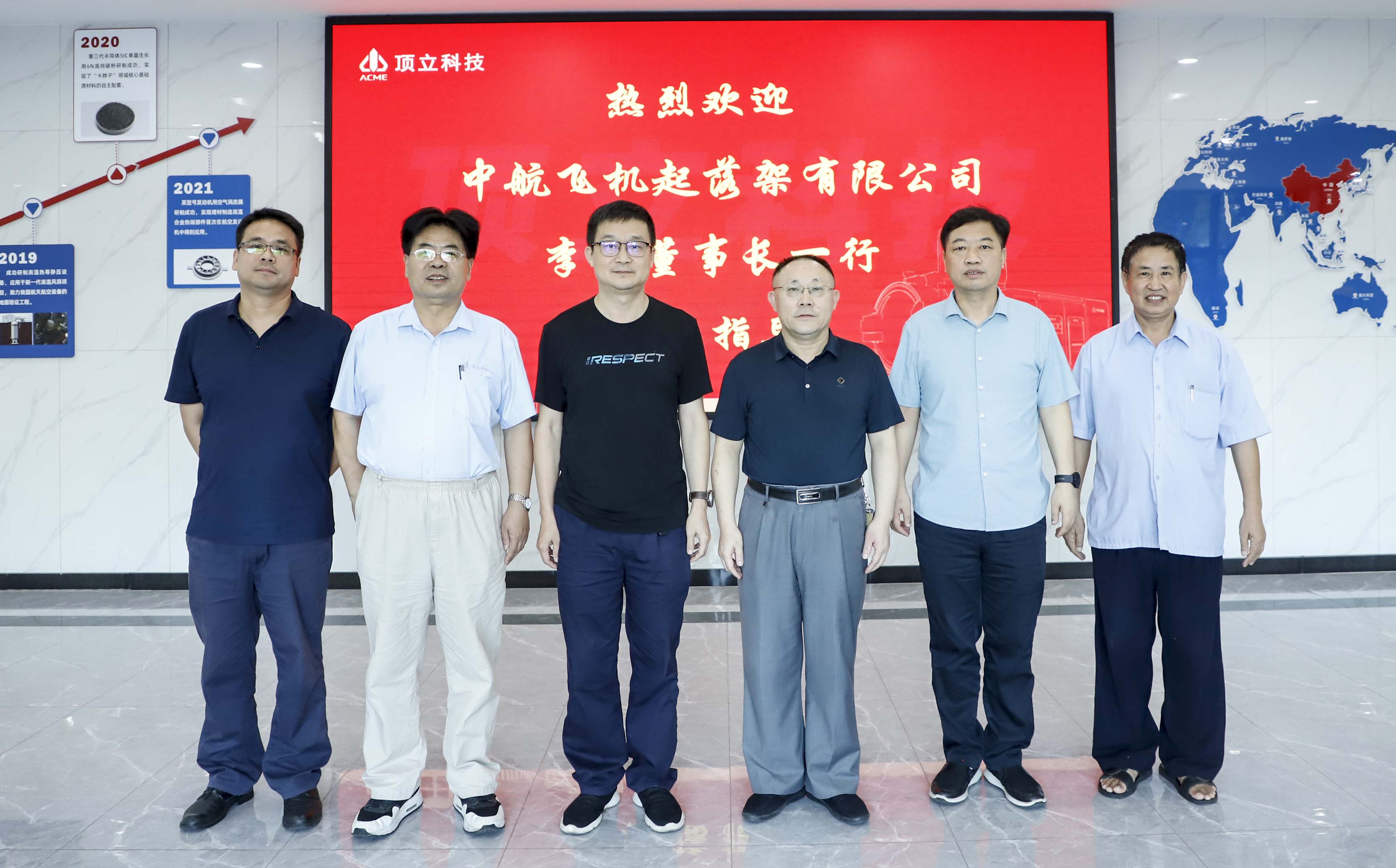 加強合作·推動(dòng)先進(jìn)熱處理技術(shù)發(fā)展——中航飛機起落架李銘董事長(cháng)考察頂立科技