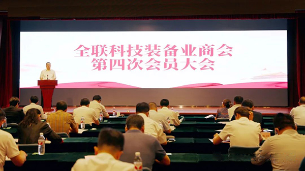 頂立科技董事長(cháng)戴煜當選全聯(lián)科技裝備業(yè)商會(huì )常務(wù)會(huì )長(cháng) (1).jpg