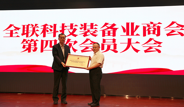 頂立科技董事長(cháng)戴煜當選全聯(lián)科技裝備業(yè)商會(huì )常務(wù)會(huì )長(cháng) (3).jpg