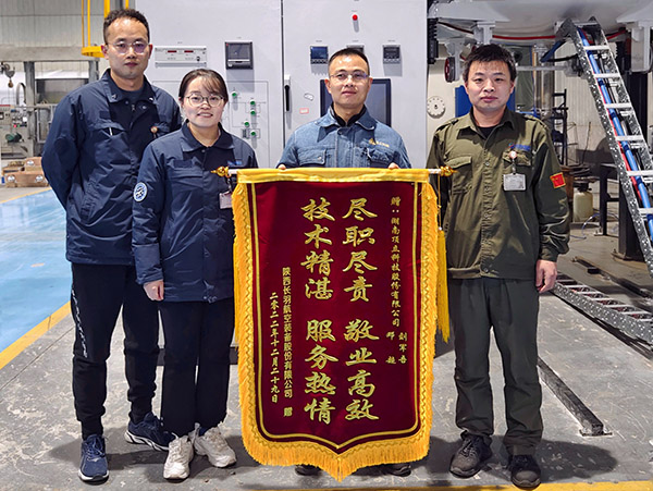 2023-1-13陜西長(cháng)羽航空裝備有限公司發(fā)來(lái)的感謝信2.jpg