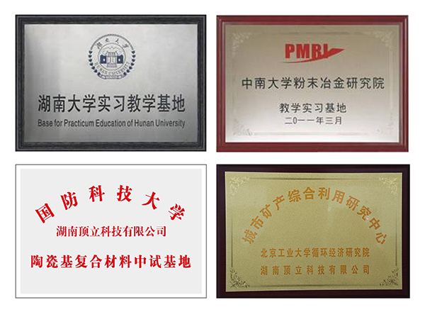 湖南僅2家|頂立科技入選2022年中國產(chǎn)學(xué)研合作創(chuàng  )新示范企業(yè)
