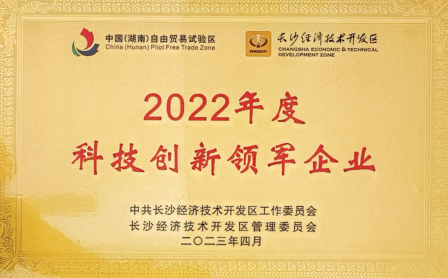 頂立科技獲“科技創(chuàng  )新領(lǐng)軍企業(yè)”稱(chēng)號