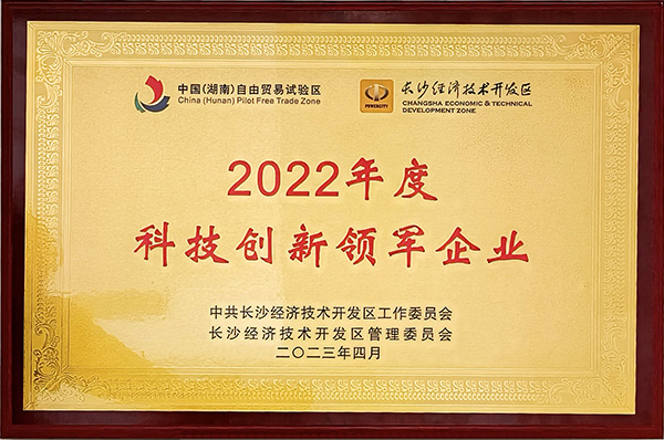 頂立科技獲“科技創(chuàng  )新領(lǐng)軍企業(yè)”稱(chēng)號 (2).jpg