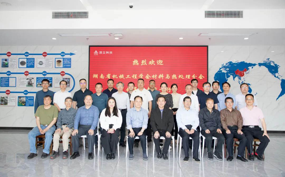 2023年湖南省機械工程學(xué)會(huì )材料與熱處理分會(huì )理事會(huì )會(huì )議順利召開(kāi)