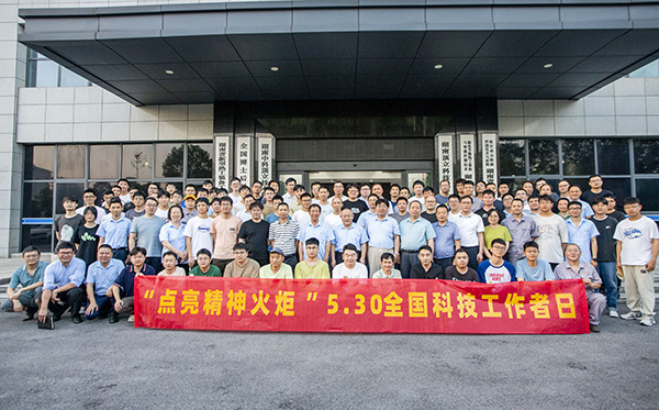 【傳遞科學(xué)精神，點(diǎn)亮精神火炬】頂立科協(xié)舉辦“全國科技工作者日”活動(dòng)