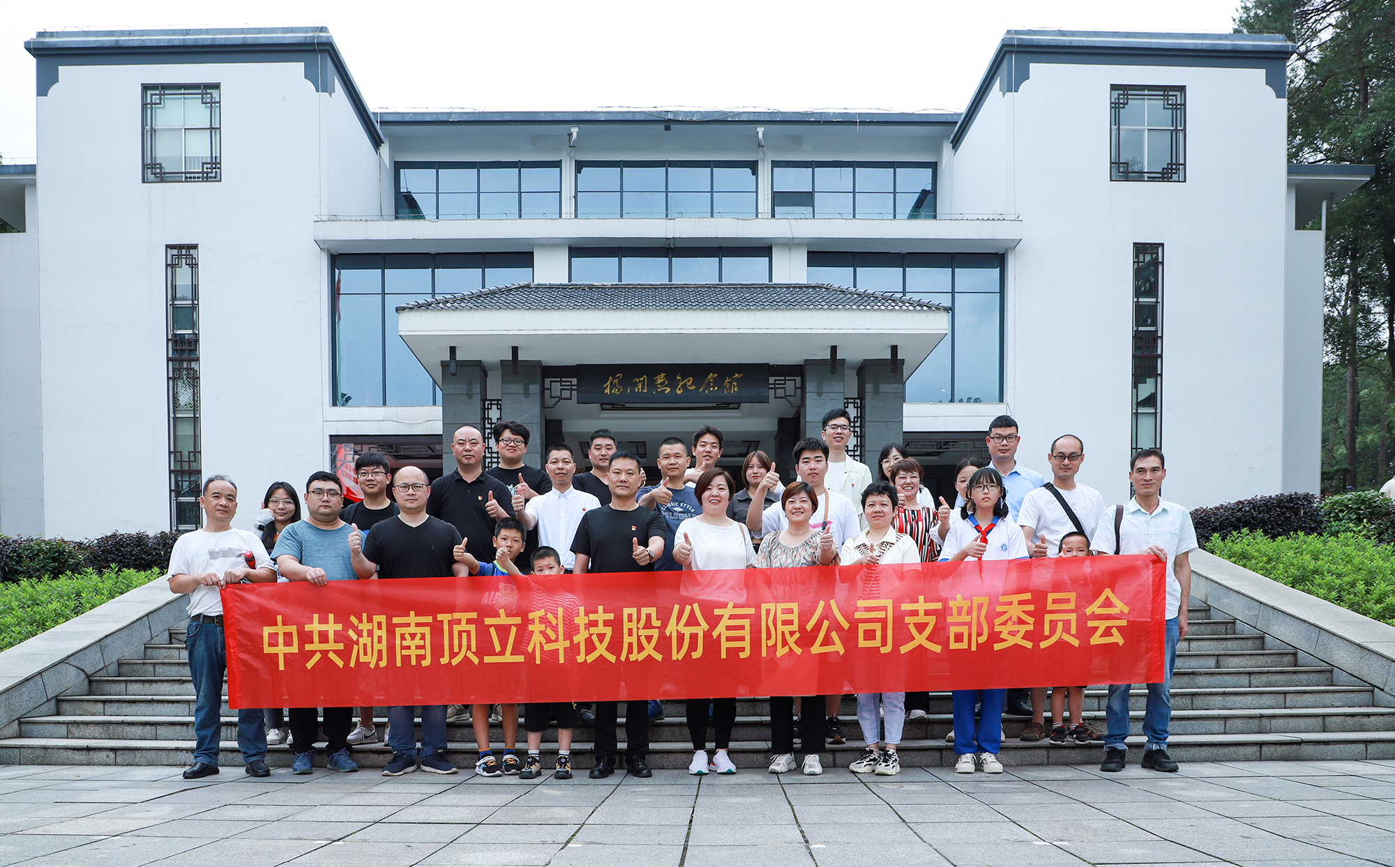 【不忘初心跟黨走 牢記使命勇?lián)敗宽斄⒖萍键h支部開(kāi)展主題黨日活動(dòng)