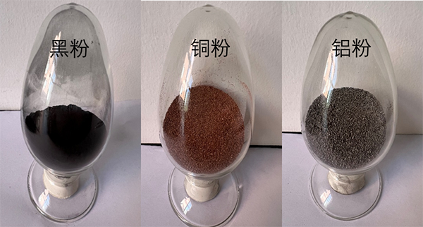 項目熱解-分選所得黑粉、銅、鋁產(chǎn)品.png