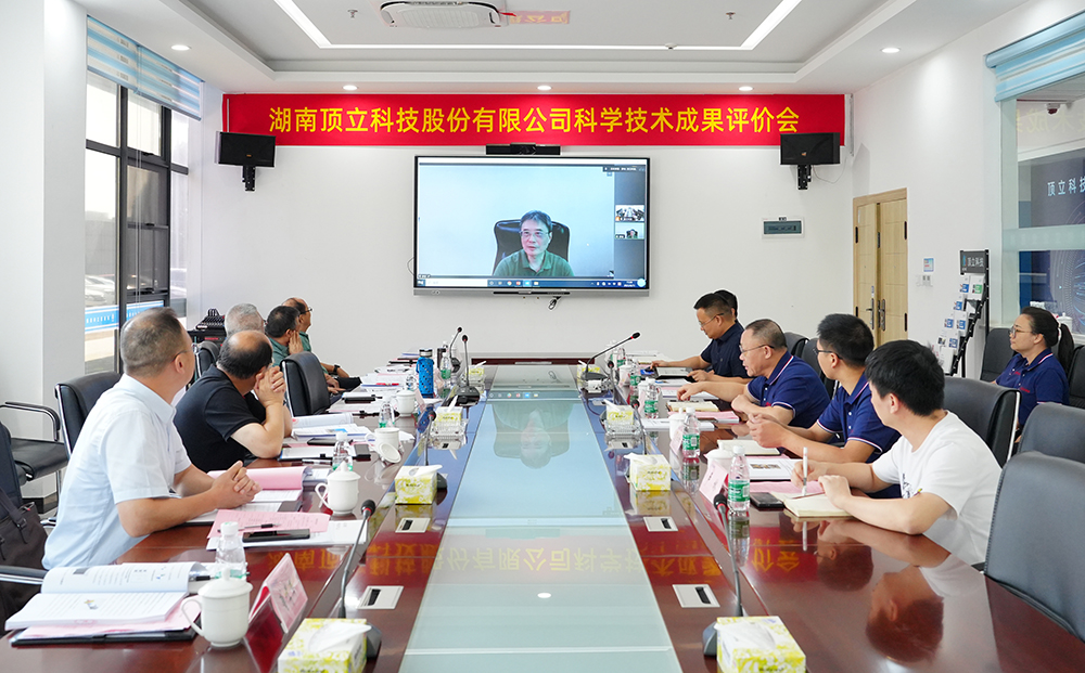 【國際領(lǐng)先】頂立科技三項科技成果通過(guò)鑒定