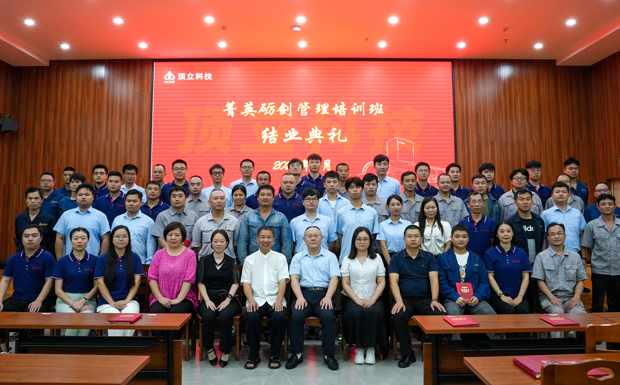 頂立科技首期“菁英礪劍班”圓滿(mǎn)結業(yè)