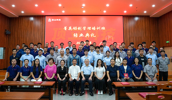 頂立科技首期“菁英礪劍班”圓滿(mǎn)結業(yè) (3).JPG