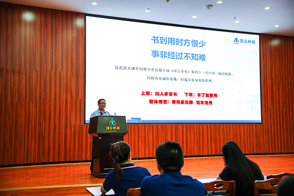頂立科技首期“菁英礪劍班”圓滿(mǎn)結業(yè) (1).JPG