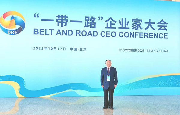 戴煜董事長(cháng)應邀參加第三屆“一帶一路”企業(yè)家大會(huì ) (2).jpg