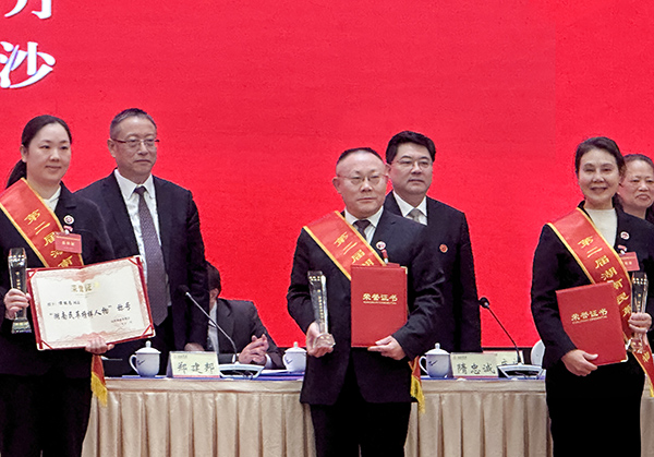 頂立科技董事長(cháng)戴煜獲“湖南民革第二屆十大榜樣人物”稱(chēng)號 (2).jpg