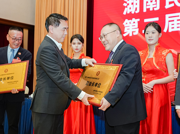 頂立科技當選湖南民革企業(yè)家聯(lián)誼會(huì )副會(huì )長(cháng)單位 (2).jpg
