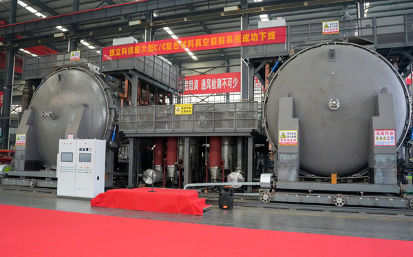 “雙子座”大型CC復合材料真空裂解系統成功下線(xiàn)-(2).jpg