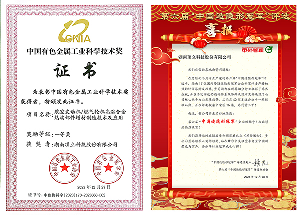 榮譽(yù)滿(mǎn)載，創(chuàng  )新實(shí)力再獲肯定.jpg