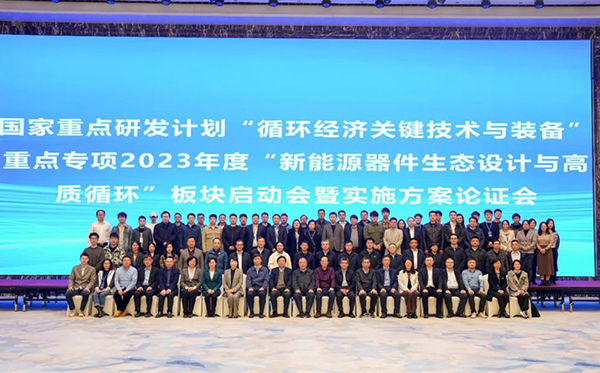 頂立科技參與承擔國家重點(diǎn)研發(fā)計劃項目課題， 推動(dòng)退役鋰電池高效回收